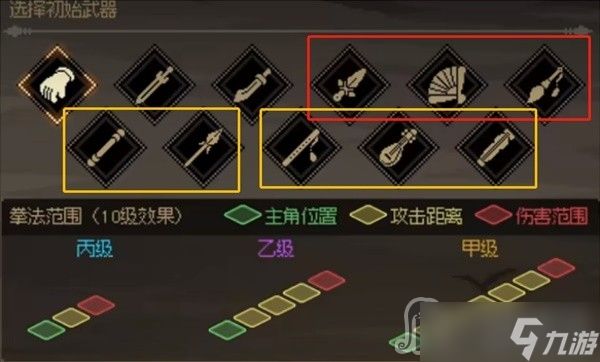 《大侠立志传》EA版开局武器选择规划