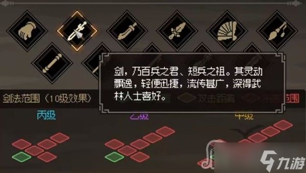 《大侠立志传》EA版开局武器选择规划