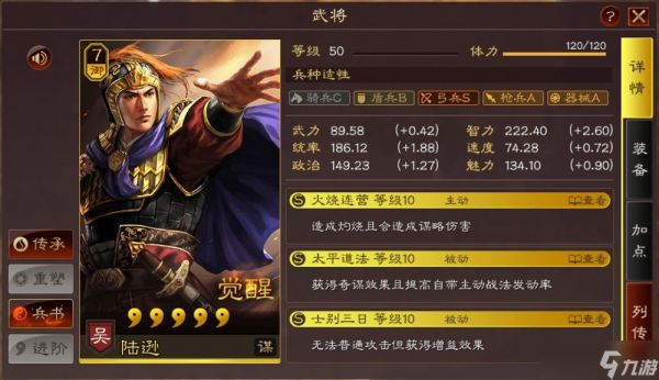 三国志战棋版开荒橙将怎么选择-开荒橙将选择推荐一览