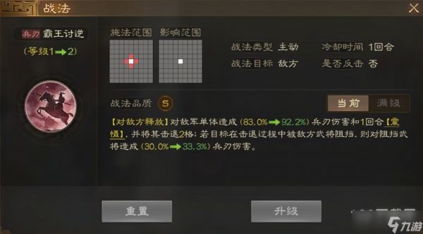 三国志战棋版孙策菜刀流阵容方法