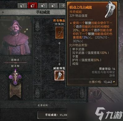 暗黑破坏神4秘术师位置一览