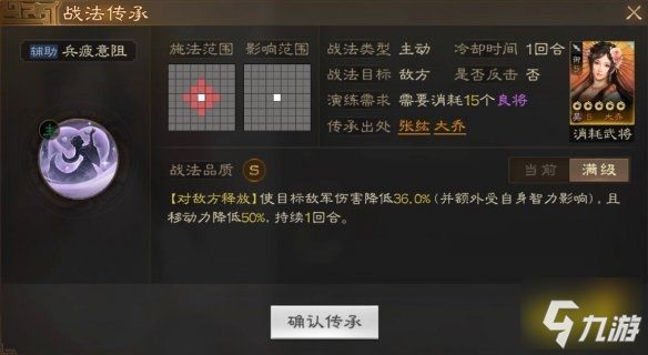 三国志战棋版大乔好用吗 大乔属性战法介绍