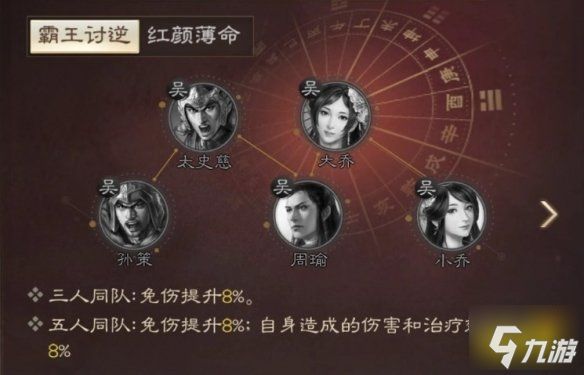 三国志战棋版大乔好用吗 大乔属性战法介绍