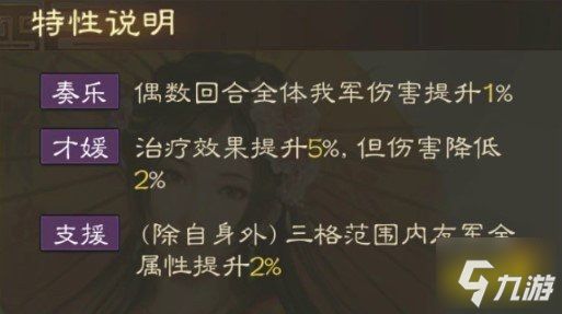 三国志战棋版大乔好用吗 大乔属性战法介绍