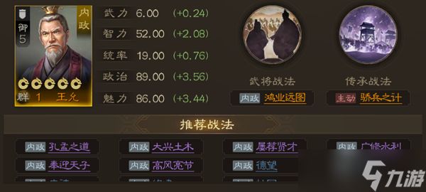 三国志战棋版王允值得培养吗