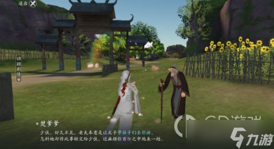 《<a id='link_pop' class='keyword-tag' href='https://www.9game.cn/tymyd/'>天涯明月刀手游</a>》化险为夷锦鲤任务方法