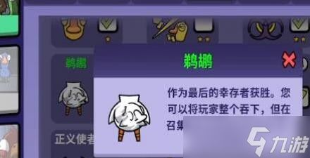 鹅鸭杀全职业玩法攻略