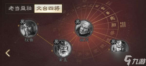 三国志战棋版黄盖值得培养吗