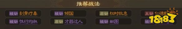 三国志战棋版武将小乔好用吗 武将小乔战法属性搭配分析