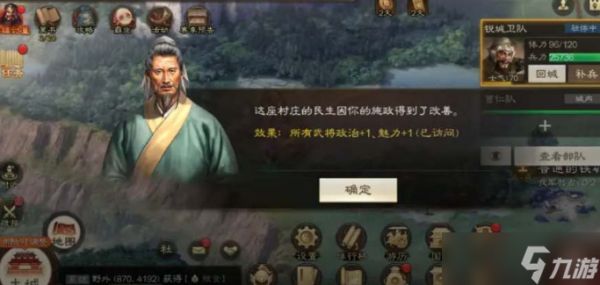 《三国志：战棋版》建筑该怎么升级最合理