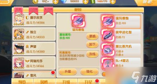 <a id='link_pop' class='keyword-tag' href='https://www.9game.cn/ylsn/'>蔚蓝少女</a>怎么选择阵型 蔚蓝少女阵型攻略