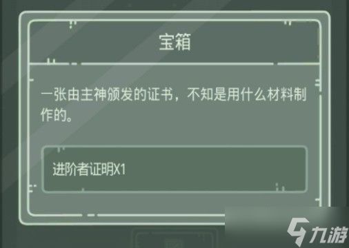 最强蜗牛无限空间2攻略