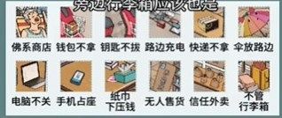 《文字脑洞》主打信任通关攻略