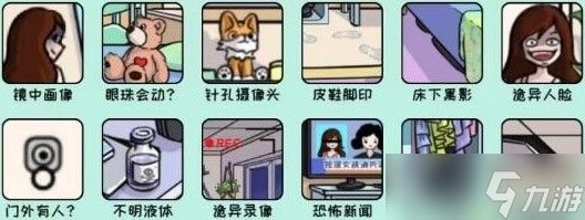 全民汉字王十二处细思极恐怎么过-十二处细思极恐通关攻略