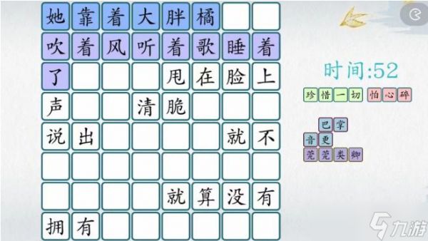 爆梗汉字甄香2怎么过关