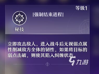 崩坏星穹铁道银狼词条怎么选 崩坏星穹铁道银狼词条选择推荐