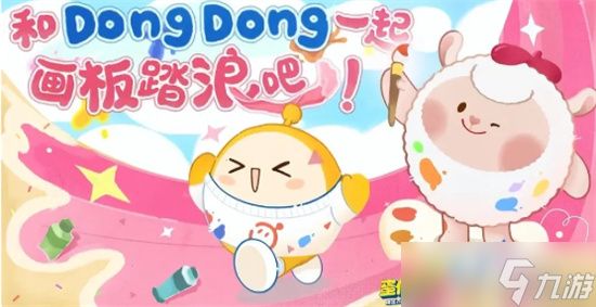 蛋仔派对dongdong羊保底得多少-蛋仔派对dongdong羊保底介绍