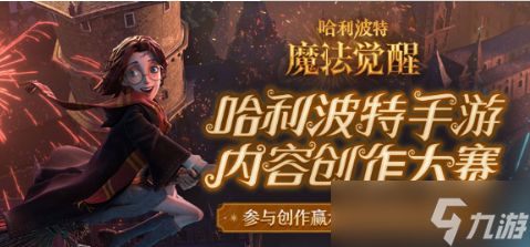 <a id='link_pop' class='keyword-tag' href='https://www.9game.cn/hlbt/'>哈利波特魔法觉醒</a>兑换码2023-新增七个礼包兑换码大全