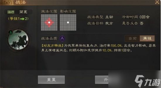 三国志战棋版简亮战法怎么样-三国志战棋版简亮战法介绍