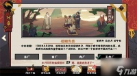 无悔华夏渔樵问答5.29答案典故一览