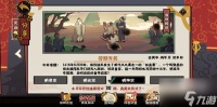 无悔华夏渔樵问答5.30答案典故一览