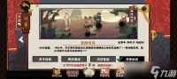 无悔华夏渔樵问答6.2答案是什么？