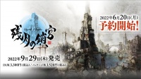 地牢RPG《残月之锁宫》9月29日发售 前往残月执行任务