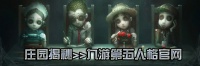 第五人格舞女快节奏八音盒增快哪个速度