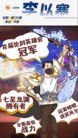 《武林闲侠》七星龙渊为我铮鸣 八方云动我势如虹