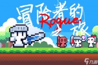 冒险者的rogue之旅多功能香蕉效果介绍