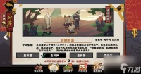 无悔华夏渔樵问答6.14答案一览