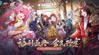 《少年三国志2》616福利盛典全民共享！