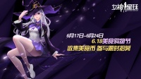 《女神星球》美食购物节活动预告