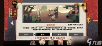 无悔华夏渔樵问答6.15答案是什么