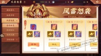 《少年三国志2》全新赤金兵符狂怒来