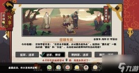 无悔华夏渔樵问答6.20答案典故一览