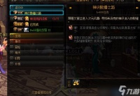 《dnf》神识散播之路任务怎么做