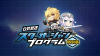 SE《星之海洋6》6.29举办直播 公布新角色及系统情报