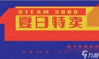 steam夏促活动怎么参加？2022steam夏季大促销参与方法