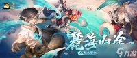 《 阴阳师》令牌山的由来