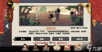 无悔华夏渔樵问答6.27答案是什么 无悔华夏渔樵问答6.27答案一览