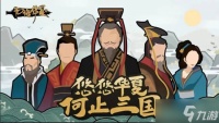 无悔华夏会盟诸王完成方法