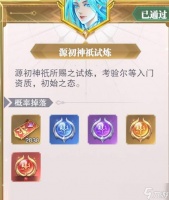 《斗罗大陆魂师对决》大陆征伐拍卖技巧分享