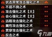 《怪物猎人曙光》随从被动技能有哪些 全随从被动技能列表