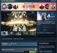 《北欧女神》新作Steam版开启预售 将于11月12日发售