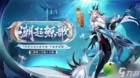 阴阳师为崽而战皮肤一览2022