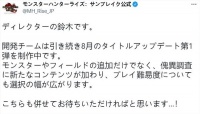 《怪猎崛起：曙光》8月更新内容 新增怪物及调查任务