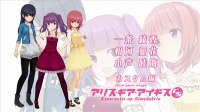 动作 《机甲少女★爱丽丝CS》新预告 展示角色定制详情