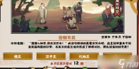 无悔华夏渔樵问答7.13答案