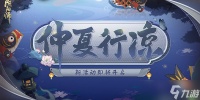 阴阳师川猿的技能